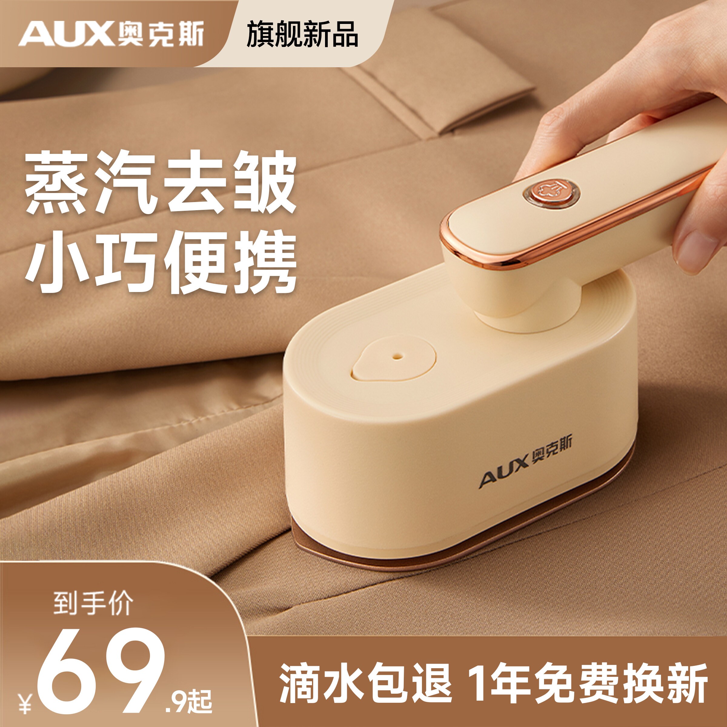 奥克斯熨烫机家用小型手持挂烫机