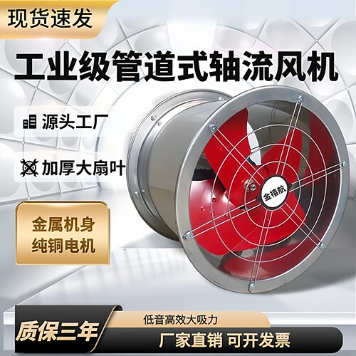 工业管道式轴流风机220v16寸圆筒