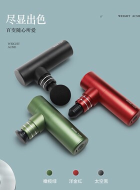 MT盟拓迷你按摩筋膜枪便携口袋颈