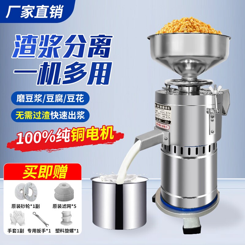 豆浆机商用干湿两用全自动豆腐机新款打浆机磨浆机渣浆分离早餐店