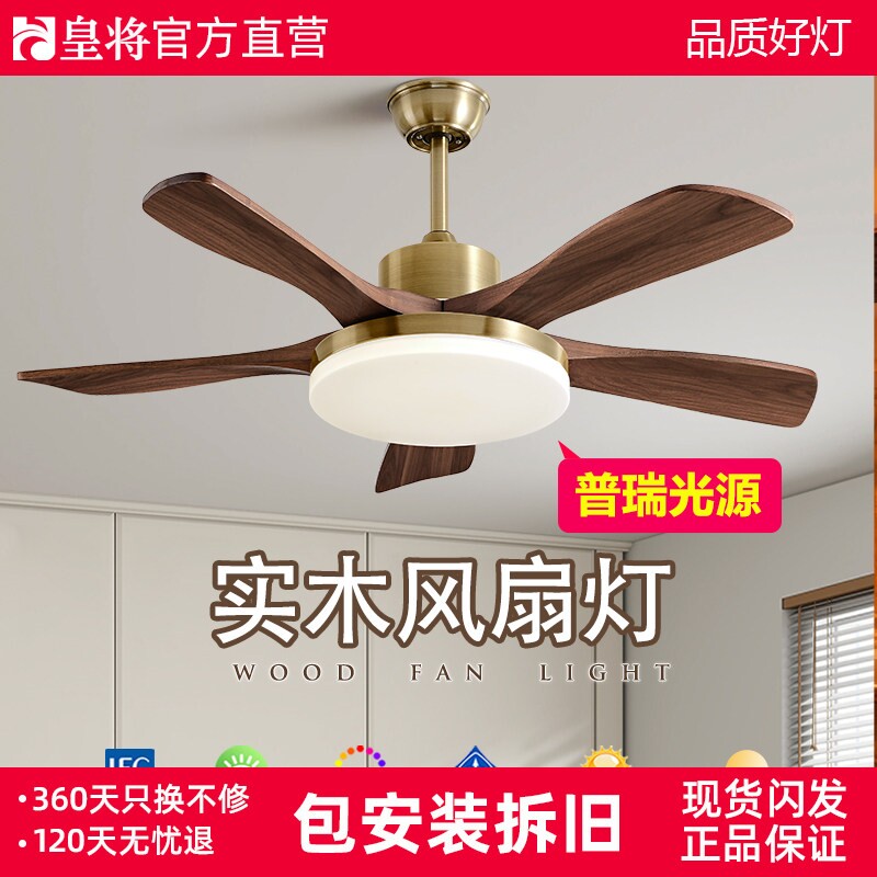 中古风风扇灯胡桃木色吊扇灯客厅