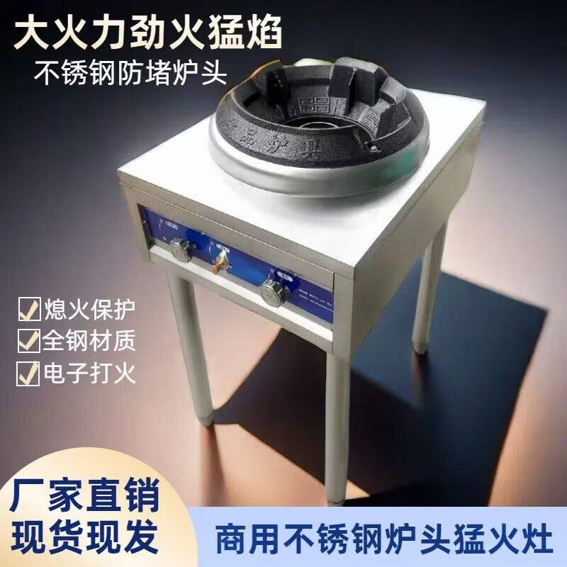猛火灶商用饭店爆炒专用单灶家用