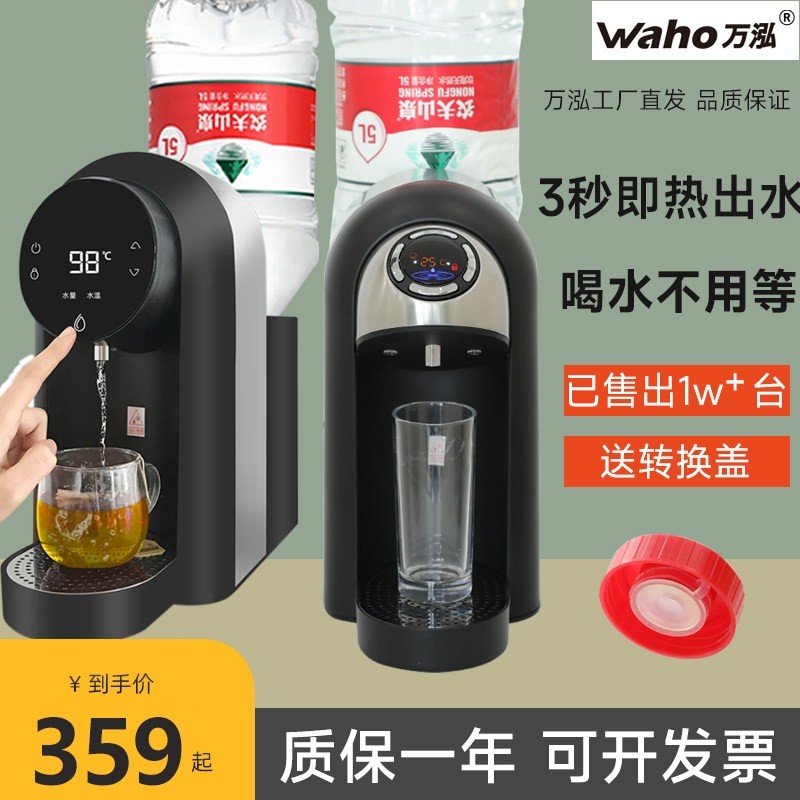 农夫山泉即热饮水机家用办公室桌式小型茶吧万泓器面全自动智能台