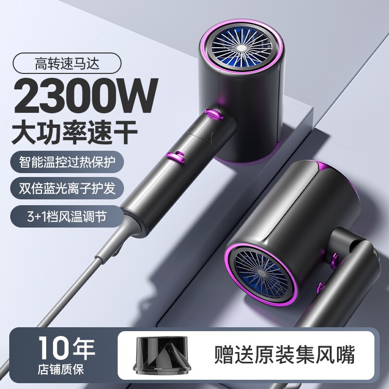 电吹风机家用高速大风力负离子风音专用筒护发可折叠大功率速干静