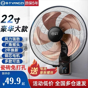 电风扇家用免打孔墙风扇工业大风力挂扇商用强力挂 扬子壁扇挂壁式