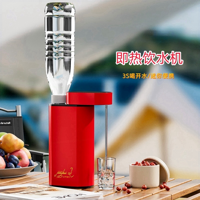 家用台式迷你速热水机礼品即热式饮水机小型便携烧水壶桌面酒店