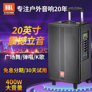 DBL广场舞音箱户外音响K歌功放一率大音量拉杆便携移动体机大功