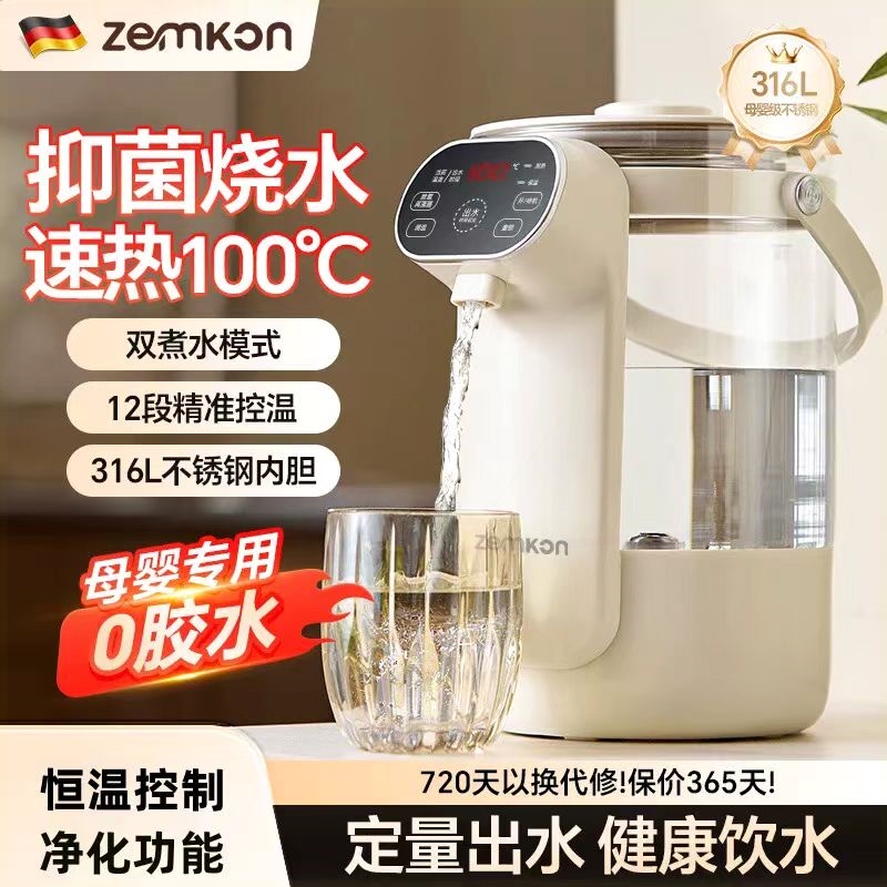 国ZEMKON新款桌面饮水机小型家用恒温壶直饮机即热式台式热水机德