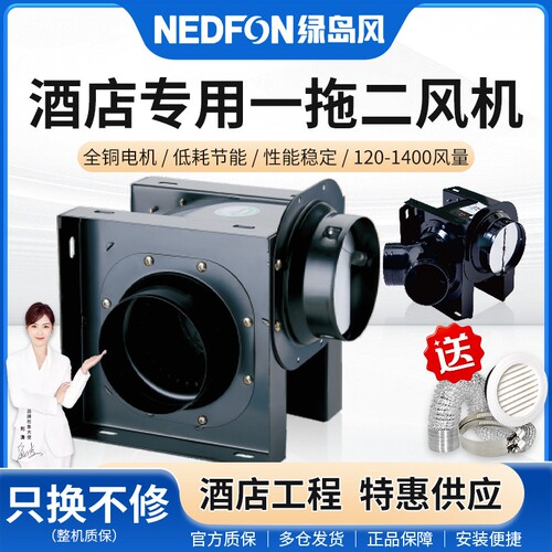 绿岛风分体式管道风机酒店专用一