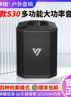 新款声优S30音响户外K歌直播内录率萨克斯电吹管乐器演奏蓝牙大功