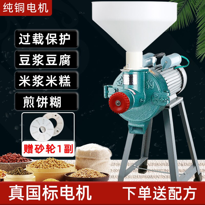 电动石磨家用磨浆机商用米浆机大