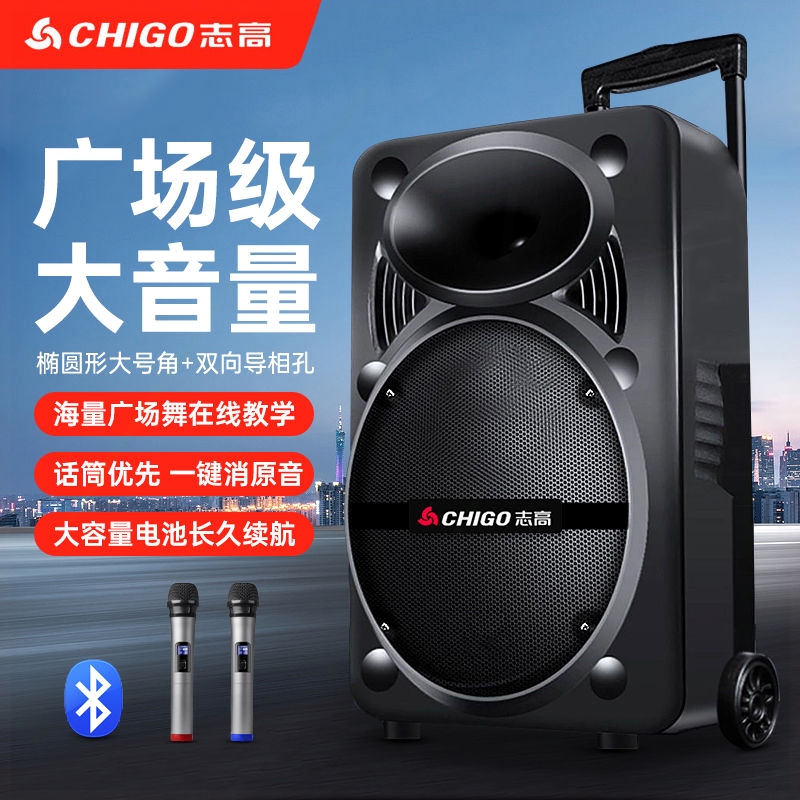 志高广场舞蓝牙音响大音量低音炮音箱高音质家用k歌户外拉杆叫卖