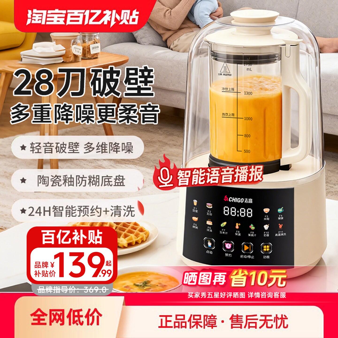 志高破壁机家用新款全自动小型豆