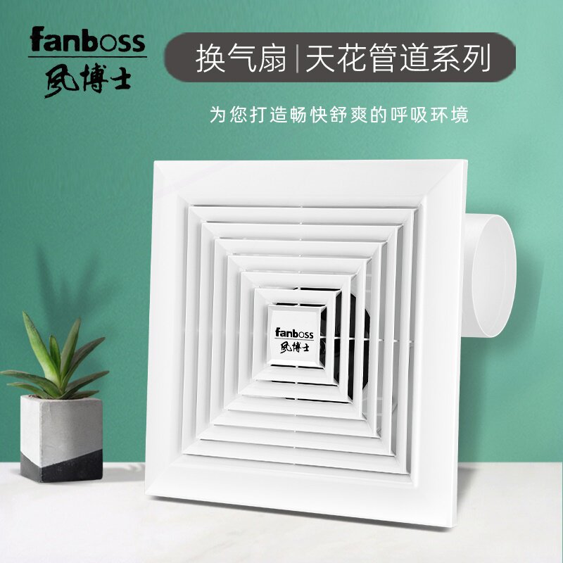 风博士换气扇吸顶管道室内抽风机静音排气扇卫生间客厅包厢办公室