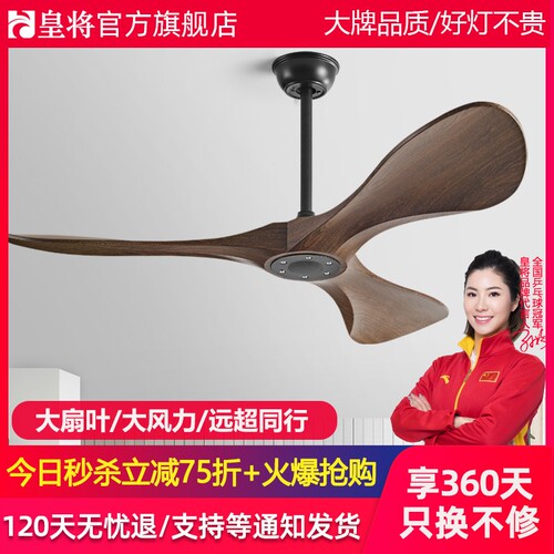 皇将吊扇家用餐厅客厅黑色工业商