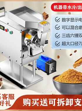 水冷小型中药打粉机商用超细研磨