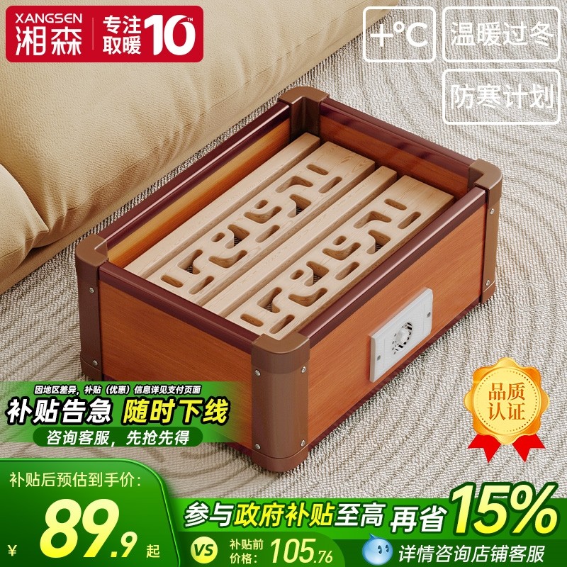 湘森实木取暖器烤火箱家用电火桶炉电暖箱烘脚器客厅烤火炉HC暖脚