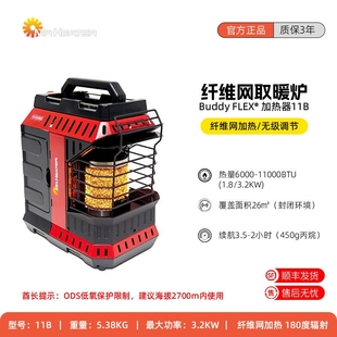 美国热先生11B丙烷取暖炉 燃气多取暖器功能炉头户外露营房车帐篷