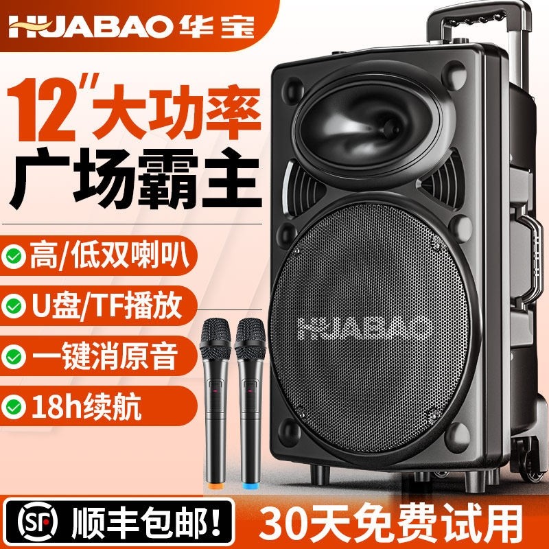 广场舞音响户外拉杆移动k歌一体重低音无线话筒机蓝牙大功率音箱