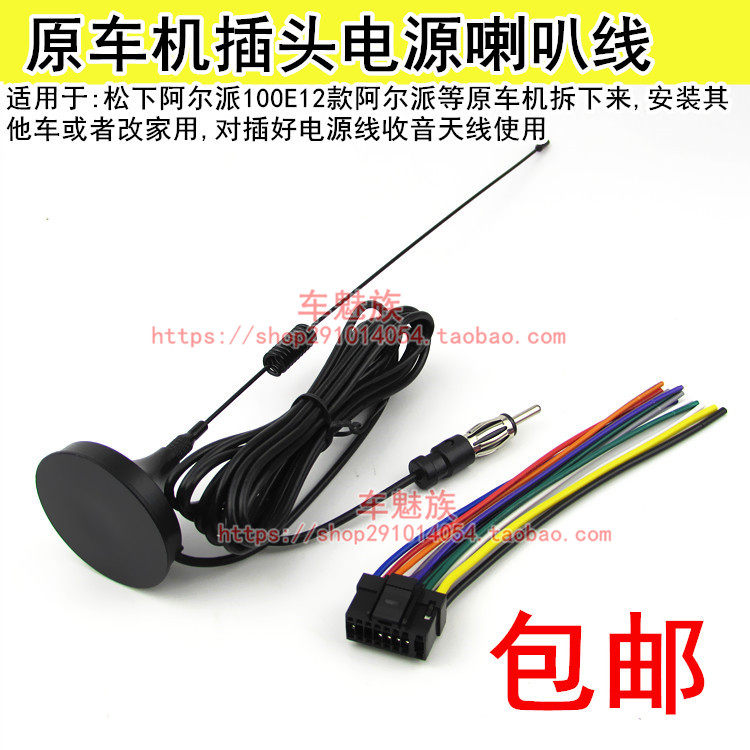 阿尔派CD机尾线线束123E151C