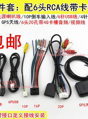 掌讯公版方案4G/5G安卓大屏全网通导航20P针RCA音频带4G卡槽/卡托