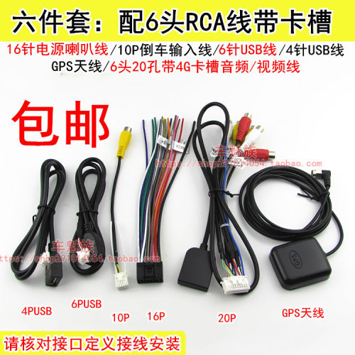 掌讯公版方案4G/5G安卓大屏全网通导航20P针RCA音频带4G卡槽/卡托