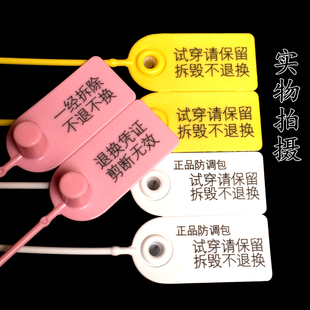 一次性塑料封条衣服防拆伪防掉包防调换扣定制球鞋防盗标签吊牌扣