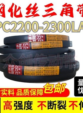 钢化丝三角带SPC型2200-2300LA耐磨通用工业机器皮带橡胶传动带