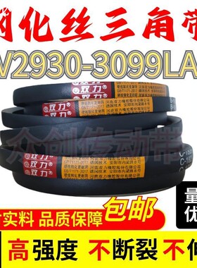 钢化丝三角带3V型9N2930-3099LA耐磨通用工业机器皮带橡胶传动带