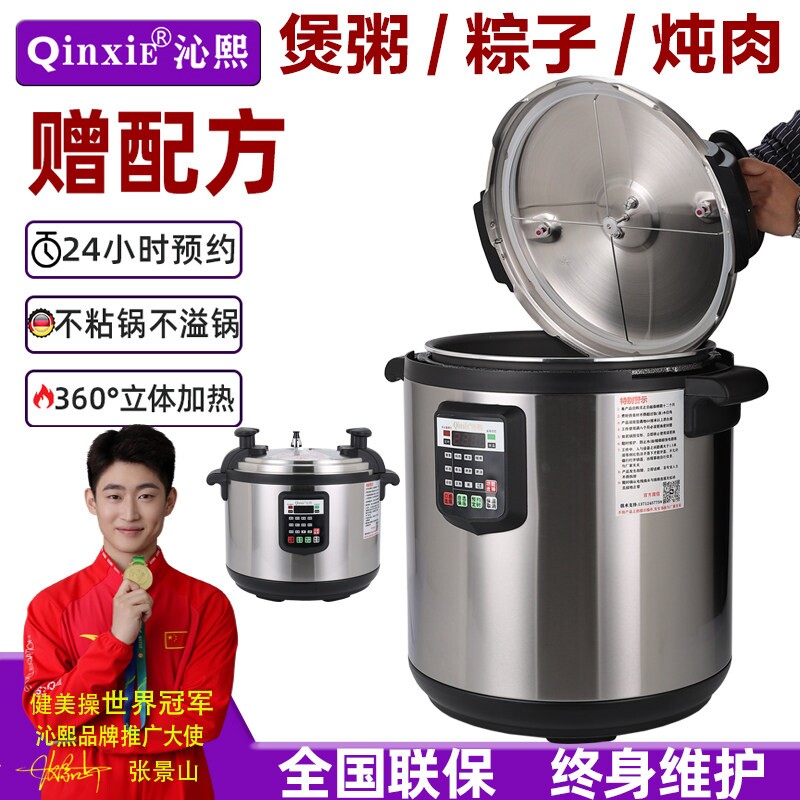 商用电压力锅定时预约定时熬粥17