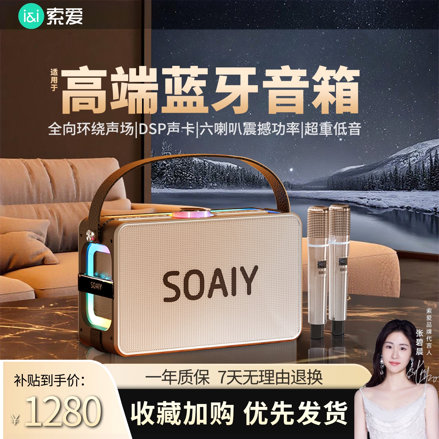 索爱K55蓝牙音响大功率无线低音