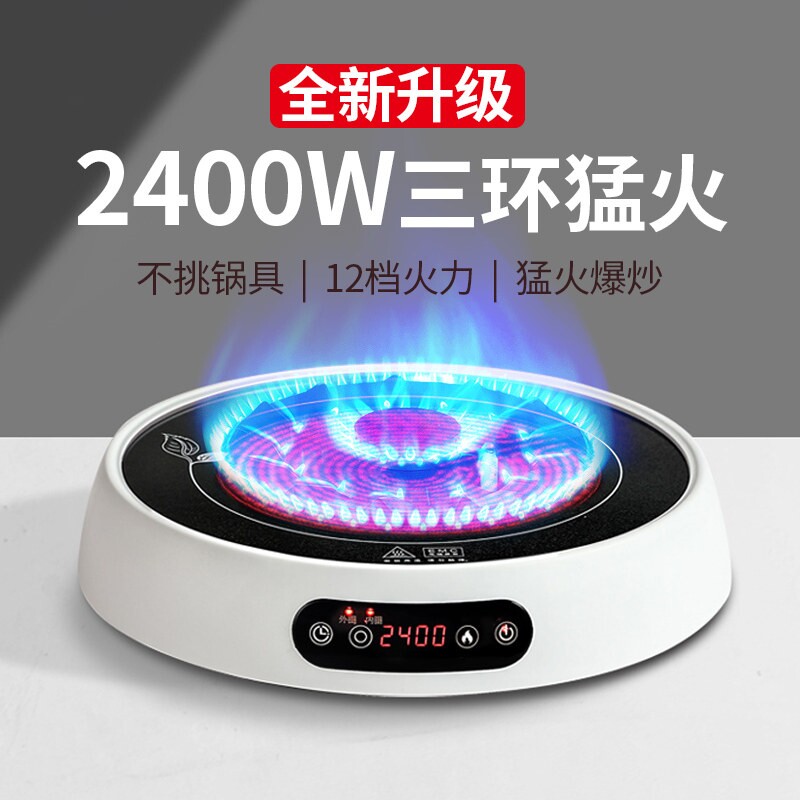 福也电陶炉家用爆炒大功率新款火