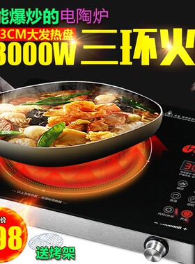 大功率好妻子电陶炉家用烧烤炉23