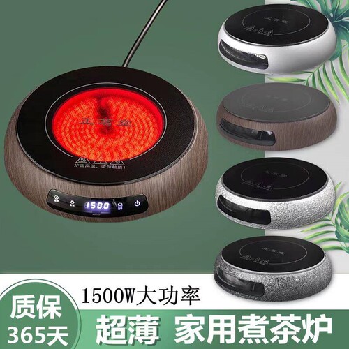 电陶炉煮茶炉小型迷你电磁炉家用