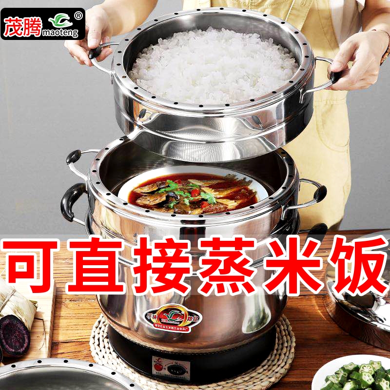 茂腾电蒸锅家用多功能三层不锈