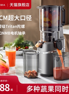 COCOSODA混合原汁机家用渣汁分离