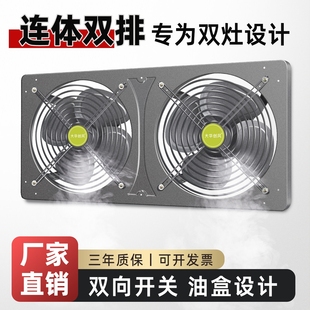 双排气扇抽油风扇排风扇厨房抽风换气扇强力静音家用窗式机油烟