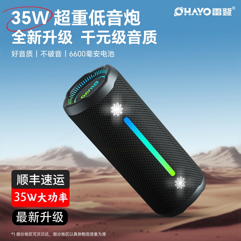 雷登X10MAX蓝牙音箱便携式大音量