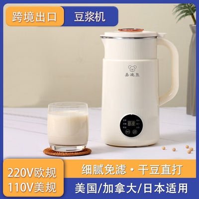 110V美规出口破壁豆浆机小型家用