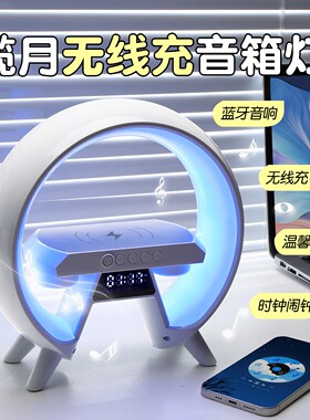 蓝牙音箱高音质无线充电氛围灯小