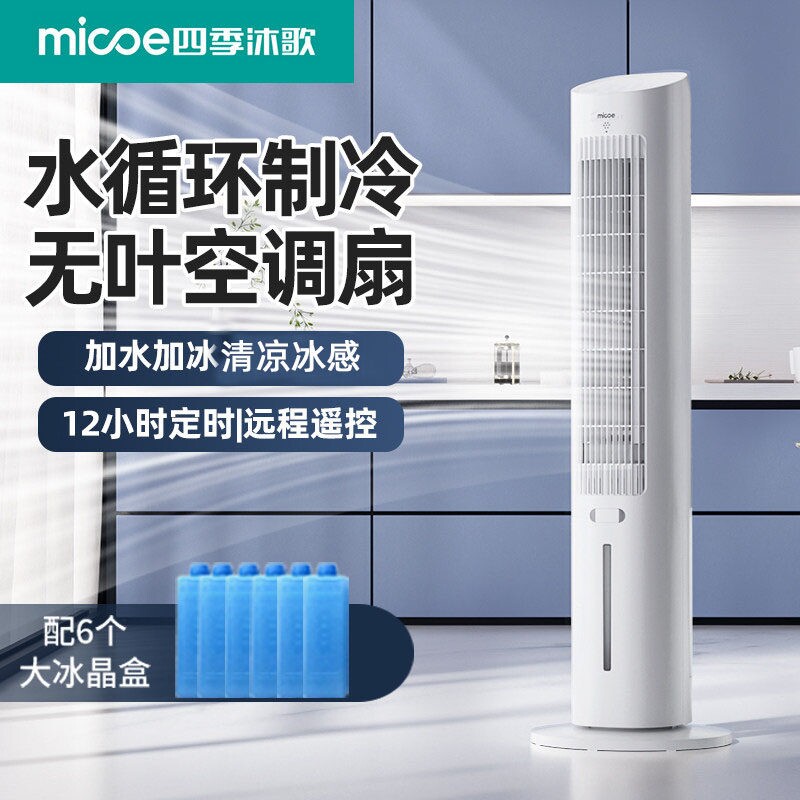 空调扇制冷2026新款空调扇制冷家冷空调扇冷风机用小型客厅卧室制