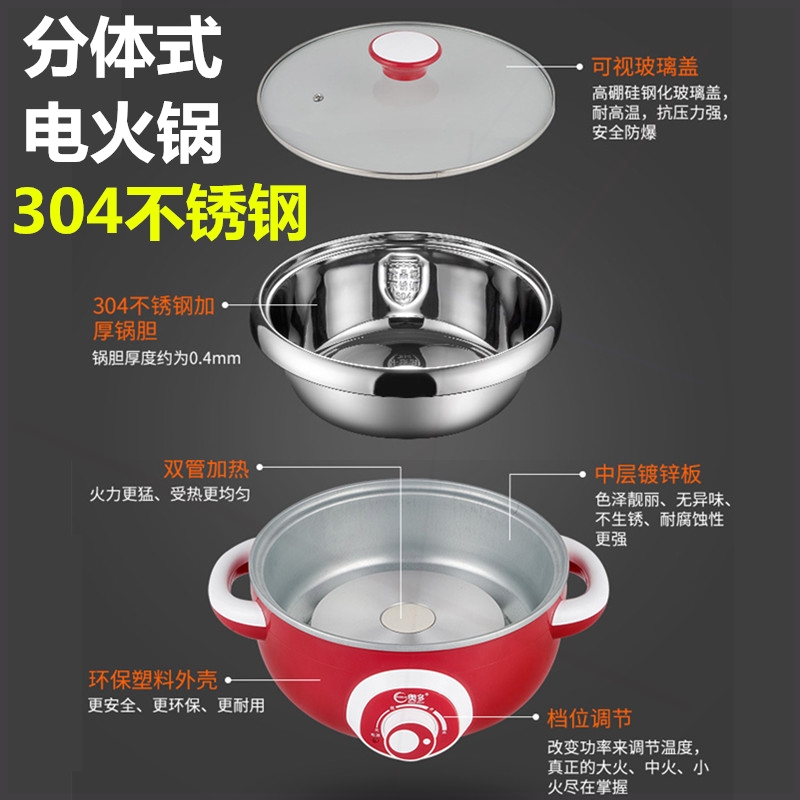 304不锈钢奥多分体式电热火锅煮