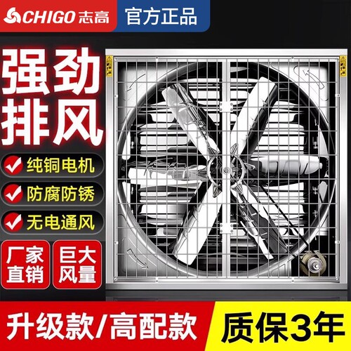 志高负压风机工业排风扇大功率强