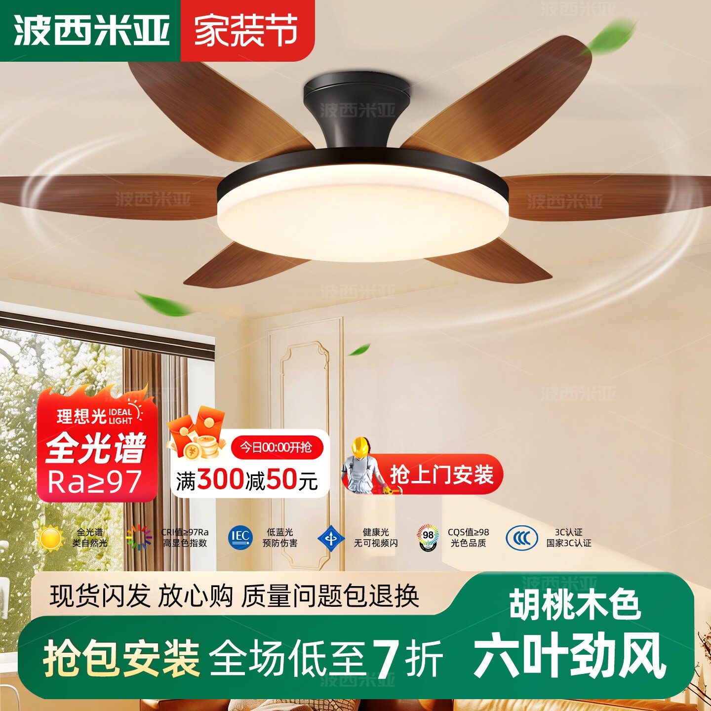 波西米亚风扇灯2026新款中古风餐