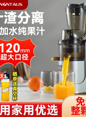 金正榨汁机小型家用汁渣分离全自