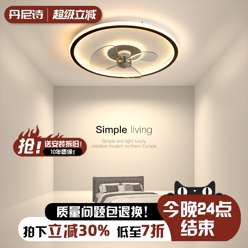 卧室风扇灯吸顶主卧电扇灯网红吊