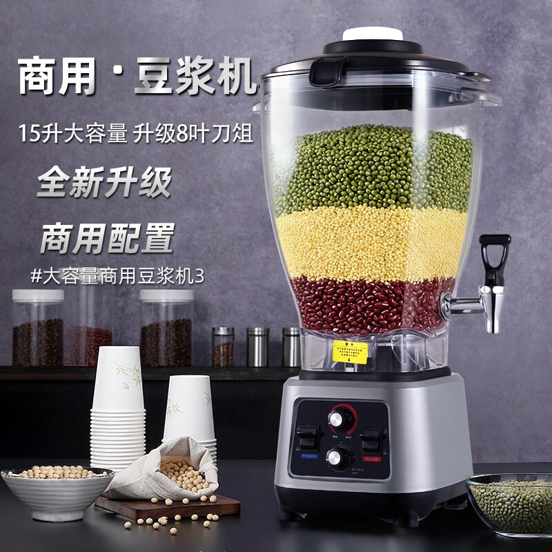 商用破壁机早餐店现磨无渣速打豆率大容量破壁机家用免滤浆机大功