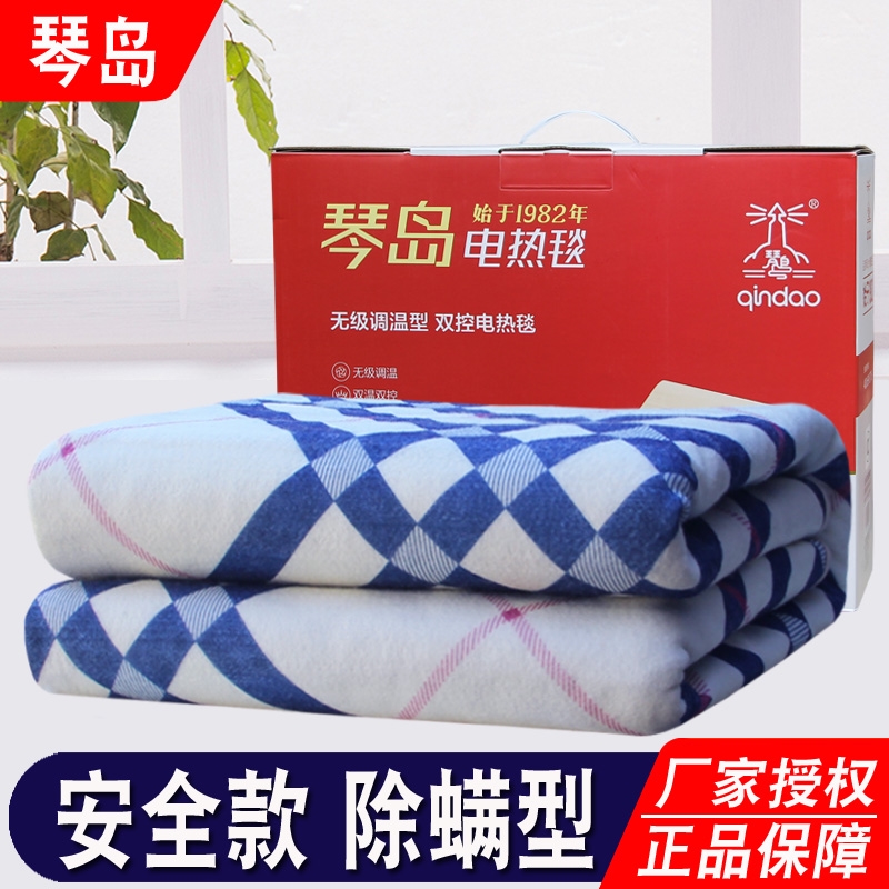 琴岛电热毯双人双控三人加大家用