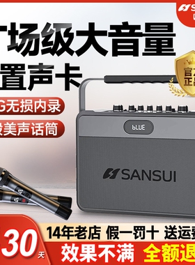 山水G205广场舞音响户外大功率k体机蓝牙音箱带无线话筒歌直播一