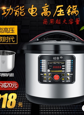 岐阜电高压力锅商用大容量10升超压锅饭煲大号饭店15升特大8L电高